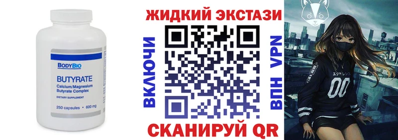 где можно купить наркотик Верхний Уфалей omg tor Бутират BDO