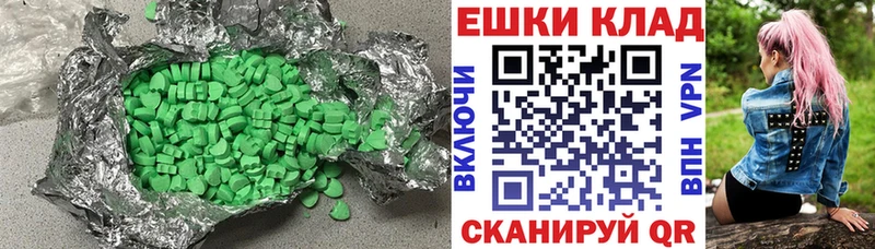 купить наркотик  Верхний Уфалей  Ecstasy VHQ 