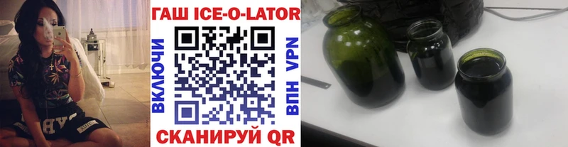 ГАШ Ice-O-Lator omg ССЫЛКА Верхний Уфалей