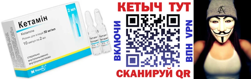 КЕТАМИН VHQ  гидра зеркало  Верхний Уфалей 