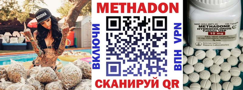 Метадон methadone  Верхний Уфалей 